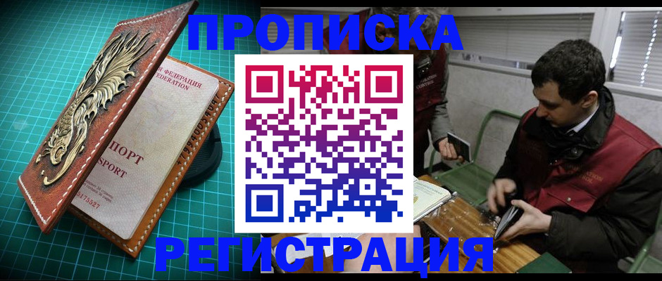 регистрация для школы в Дзержинске