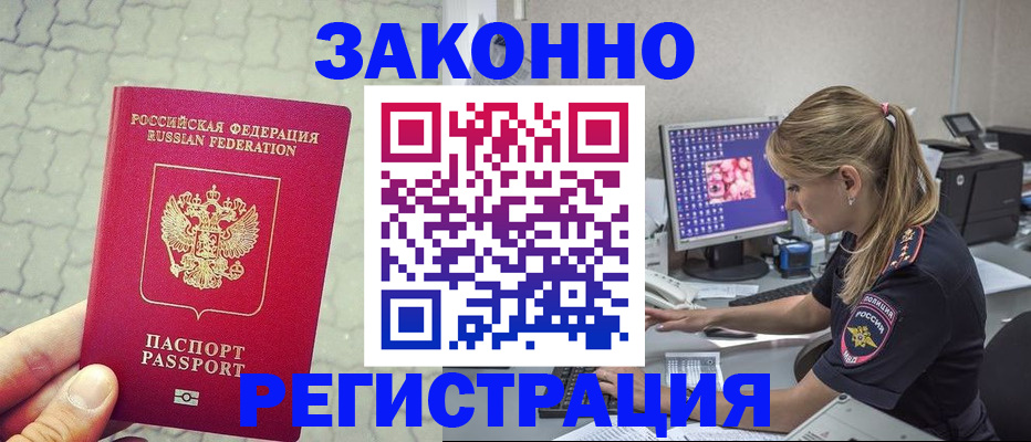 регистрация для школы в Дзержинске