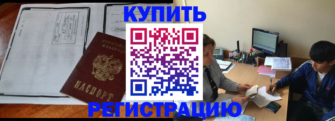 прописка иностранных граждан в Дзержинске