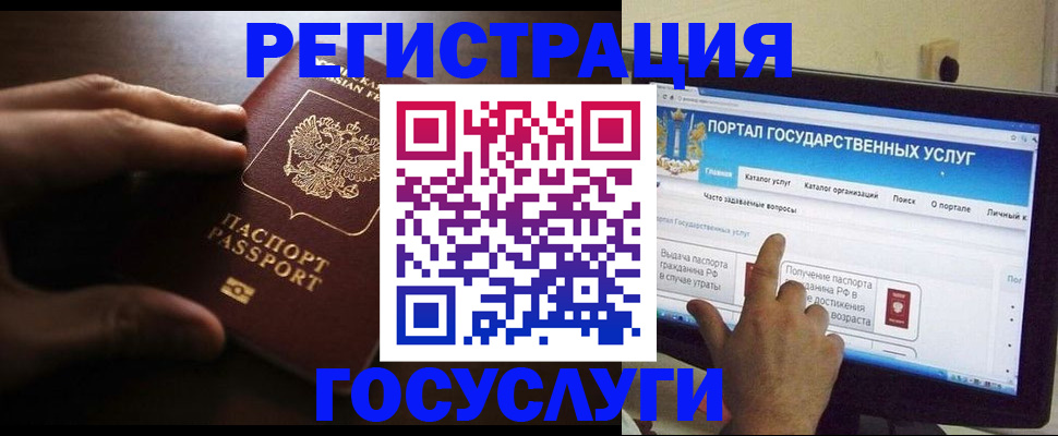 прописка ребенка в Дзержинске