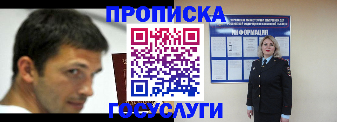 где прописаться в Дзержинске