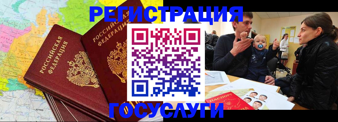 прописка для работы в Дзержинске