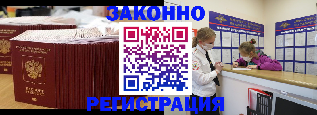 временная регистрация поиск в Дзержинске